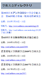Mobile Screenshot of conf.adthree.com