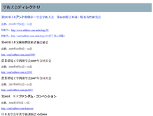 Tablet Screenshot of conf.adthree.com